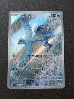 Articuno AR 102/100 Battle Partners sv9 Pokemon Card Game Japanese NM - Image 1