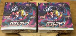 LOST ABYSS Booster Box x 2 SEALED Japanese Pokemon 2022 - Image 1