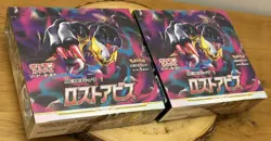 LOST ABYSS Booster Box x 2 SEALED Japanese Pokemon 2022 - Image 5