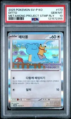 Pokemon Card Korean Metamong Project Ditto Promo 173/SV-P PSA 10 - Image 1