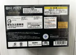 *Sealed Japanese One Piece Card Game THE BEST Storage Box Set PRB-01* - Image 2