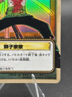 Roronoa Zoro SB-W01 Holo From TV Animation Bandai Japanese One Piece MP - Image 4