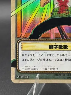 Roronoa Zoro SB-W01 Holo From TV Animation Bandai Japanese One Piece MP - Image 5