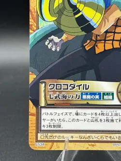 Crocodile C534 Holo Carddass Hyper Battle Bandai Japanese One Piece LP - Image 5