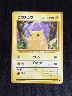 Pikachu No.025 Base Set - Japanese Pokemon Card - 1996 LP - Image 1
