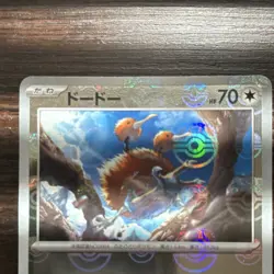 Pokemon Doduo 084/165 Sv2a Card 151 Reverse Holo Japanese Master Ball - Image 3