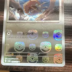 Pokemon Doduo 084/165 Sv2a Card 151 Reverse Holo Japanese Master Ball - Image 4