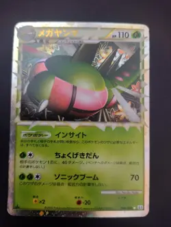 Yanmega Prime 006/080 1st Ed Triumphant L3 Holo Rare Japanese Pokemon Card Great - Image 1