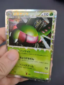 Yanmega Prime 006/080 1st Ed Triumphant L3 Holo Rare Japanese Pokemon Card Great - Image 4