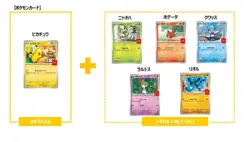 PSL One Pack Pikachu 020/M-P McDonald's Promo 2025 Pokemon Card Japanese NM - Image 4
