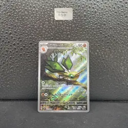 JAPANESE POKEMON VIBRAVA 071/064 AR SV7A PARADISE DRAGONA VIBRANINF - - Image 1