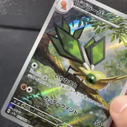 JAPANESE POKEMON VIBRAVA 071/064 AR SV7A PARADISE DRAGONA VIBRANINF - - Image 3