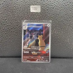 PERSIAN 075/064 SV6A NIGHT WANDERER AR FULL ART RARE POKEMON JAPANESE HOLO CARD - Image 1