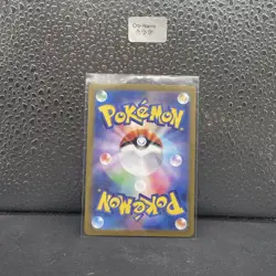 PERSIAN 075/064 SV6A NIGHT WANDERER AR FULL ART RARE POKEMON JAPANESE HOLO CARD - Image 2