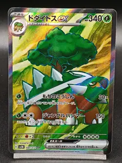 Torterra ex SR 084/071 SV5K Temporal Forces Wild Force Japanese Pokemon Card A47 - Image 1