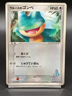 Munchlax 020/PCG-P Promo Pokemon Card Japanese - Image 1