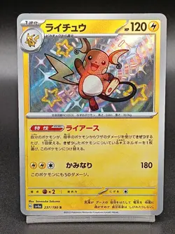 Shiny Raichu S 237/190 SV4a Paldean Fates Shiny Treasure ex Japanese Pokemon A03 - Image 1