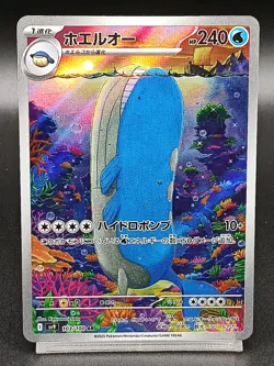 Wailord AR 103/100 SV9 Journey Together Battle Partners Japanese Pokemon A47 - Image 1