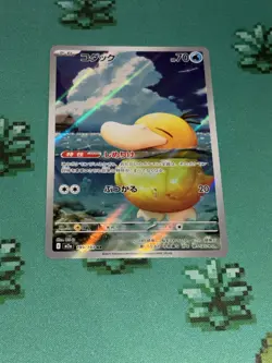 Psyduck AR 199/193 - M2a MEGA Dream ex - Japanese Pokemon Card - NM/M - Image 1