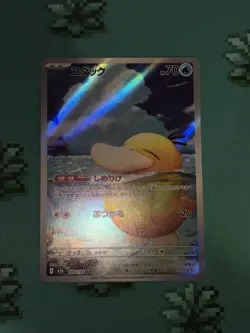 Psyduck AR 199/193 - M2a MEGA Dream ex - Japanese Pokemon Card - NM/M - Image 2