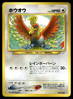 Japanese - Promo - Ho-Oh - No.250 - Pokemon Card - Neo - Image 1