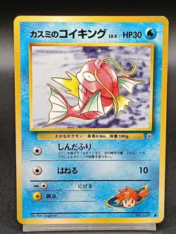 Misty's Magikarp NO. 129 Gym Heroes Vintage Japanese Pokemon Card A50 - Image 1