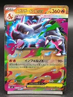 Mega Charizard X ex 013/080 M2 Phantasmal Flames Inferno X Japanese Pokemon A56 - Image 1