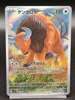 Tauros AR M4 094/083 Chaos Rising Ninja Spinner Japanese Pokemon Card A52 - Image 1