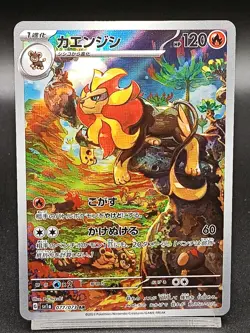 Pyroar AR 077/073 sv1a Paldea Evolved Triplet Beat Pokemon Card Japanese A52 - Image 1