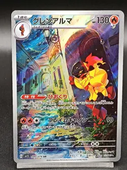 Armarouge AR 080/078 SV1s Scarlet ex Violet & Scarlet Japanese Pokemon Card A52 - Image 1