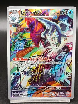 Baxcalibur AR 077/071 SV2P Paldea Evolved Snow Hazard Pokemon Card Japanese A52 - Image 1