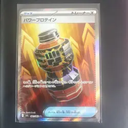 Premium Power Pro SR 081/063 Mega Brave M1L Japanese Pokemon Card Game 2025 - Image 1
