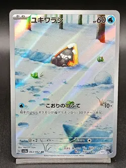 Snorunt AR 063/062 SV3a Paradox Rift Raging Surf Japanese Pokemon Card A38 - Image 1