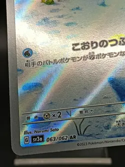 Snorunt AR 063/062 SV3a Paradox Rift Raging Surf Japanese Pokemon Card A38 - Image 4