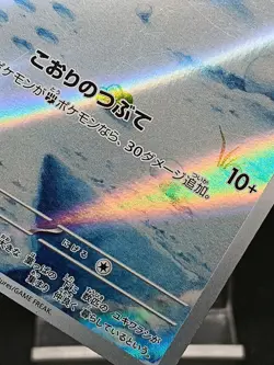 Snorunt AR 063/062 SV3a Paradox Rift Raging Surf Japanese Pokemon Card A38 - Image 5
