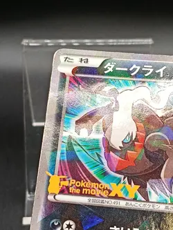 Darkrai Holo 037/XY-P Cracked Ice Promo Movie Japanese Pokemon Card A38 - Image 4