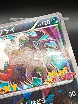 Darkrai Holo 037/XY-P Cracked Ice Promo Movie Japanese Pokemon Card A38 - Image 5