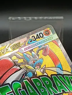Mega Lucario ex 228/193 M2a Ascended Heroes Mega Dream Japanese Pokemon Card A38 - Image 3