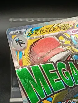 Mega Lucario ex 228/193 M2a Ascended Heroes Mega Dream Japanese Pokemon Card A38 - Image 4
