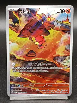 Magby AR 068/066 sv4K Paradox Rift - Ancient Roar Japanese Pokemon Card A53 - Image 1