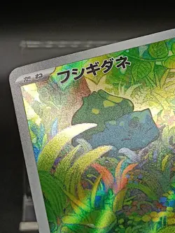 Bulbasaur AR Pokemon 151 sv2a 166/165 Japanese Pokemon Card A44 - Image 4