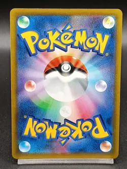 Octillery CHR 191/184 S8b VMAX Climax - Japanese Pokemon Card A53 - Image 2