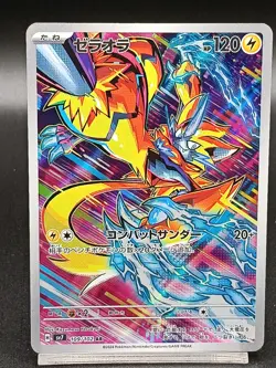 Zeraora AR 109/102 sv7 Stellar Crown Stellar Miracle Japanese Pokemon Card A53 - Image 1