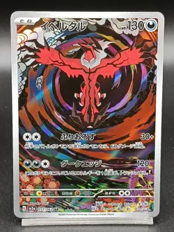 Yveltal AR 071/062 sv3a Paradox Rift Raging Surf Japanese Pokemon Card A53 - Image 1