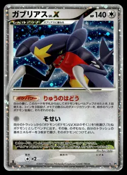 Japanese - 1st Edition - Garchomp Lv. X - Pokemon Card - DP4 - Image 1