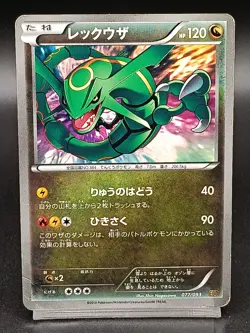 Rayquaza 077/093 EBB EX Battle Boost Japanese Pokemon Card A36 - Image 1