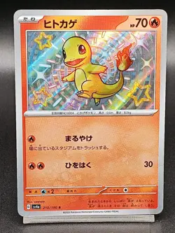 Shiny Charmander 210/190 SV4a Paldean Fates Shiny Treasure Japanese Pokemon A36 - Image 1