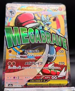 Pokemon Card Mega Lucario Ex MA 228/193 M2a Mega Dream Ex Japanese Near Mint - Image 2