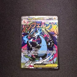 Mega Charizard X ex - Pokemon - Promo Card - 023 NM - Image 1