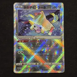 Radiant Jirachi 045/068 Rare Radiant Incandescent Arcana Pokemon Japanese - Image 1